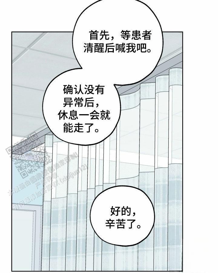 一塌糊涂的爱情 - 第175话 - 第16张图