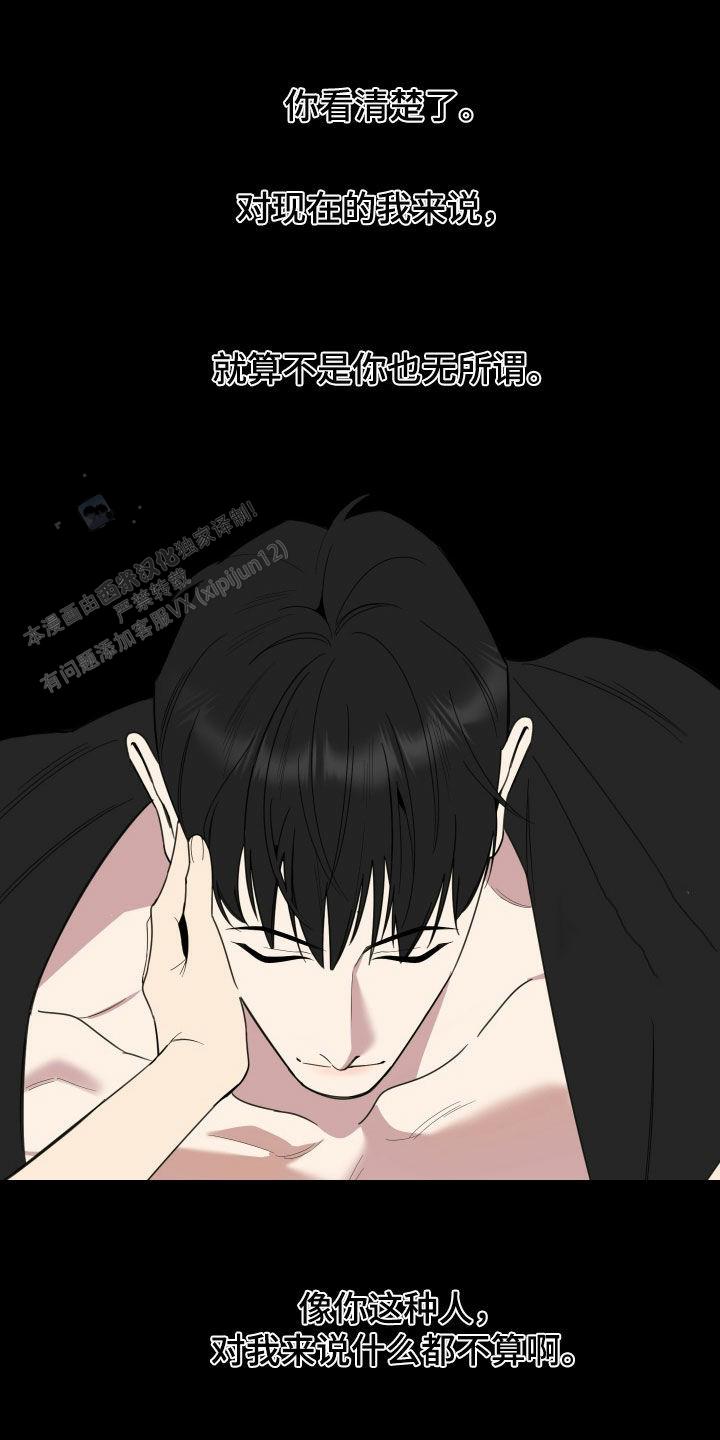 一塌糊涂的爱情 - 第175话 - 第1张图