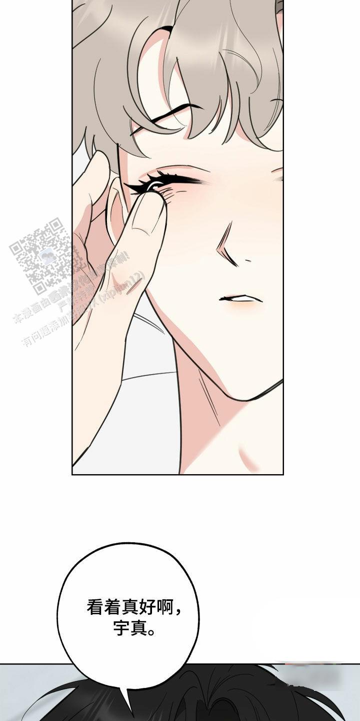 一塌糊涂的爱情 - 第175话 - 第20张图