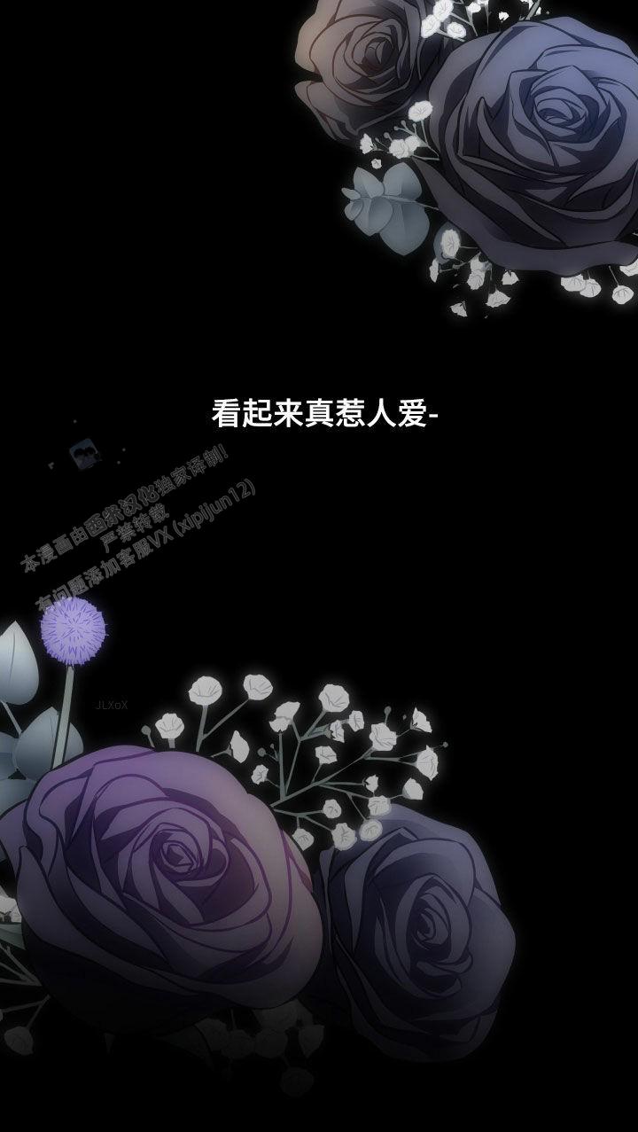 一塌糊涂的爱情 - 第175话 - 第23张图