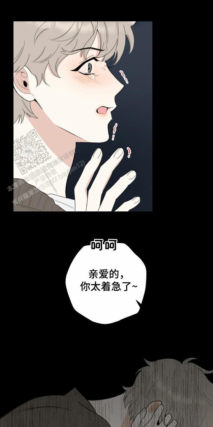 一塌糊涂的爱情 - 第175话 - 第2张图