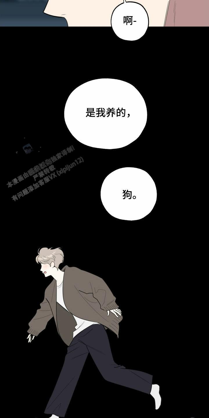 一塌糊涂的爱情 - 第175话 - 第5张图