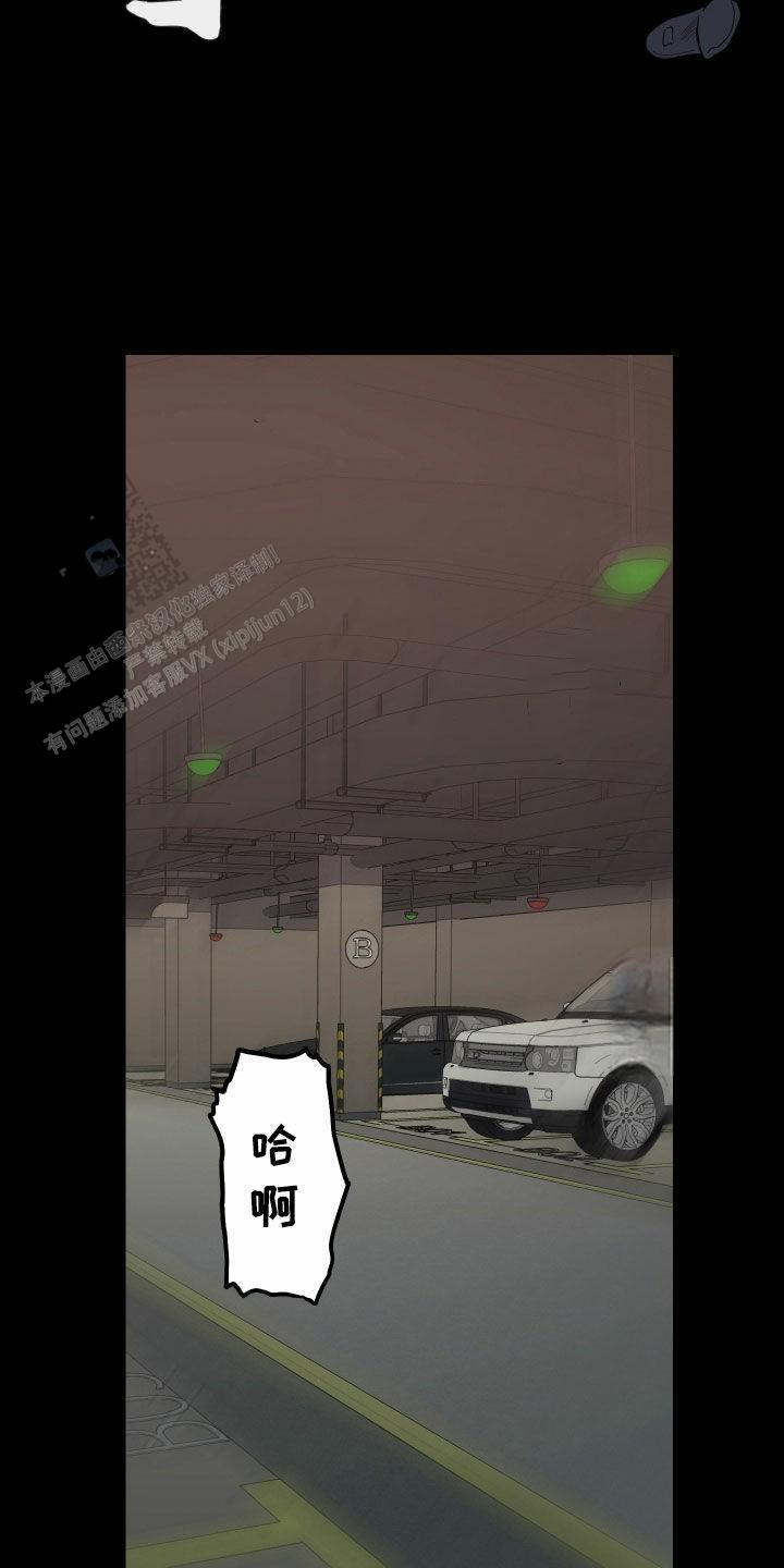 一塌糊涂的爱情 - 第175话 - 第6张图