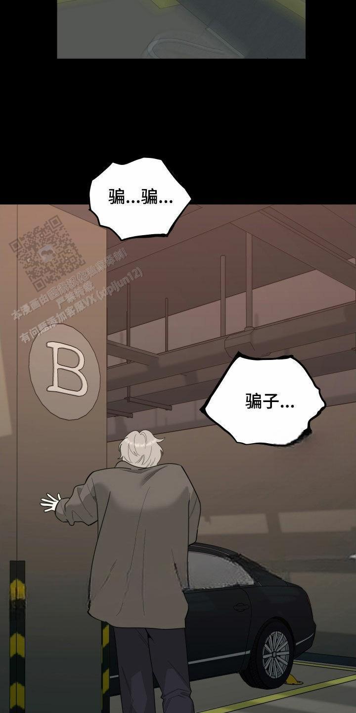 一塌糊涂的爱情 - 第175话 - 第7张图