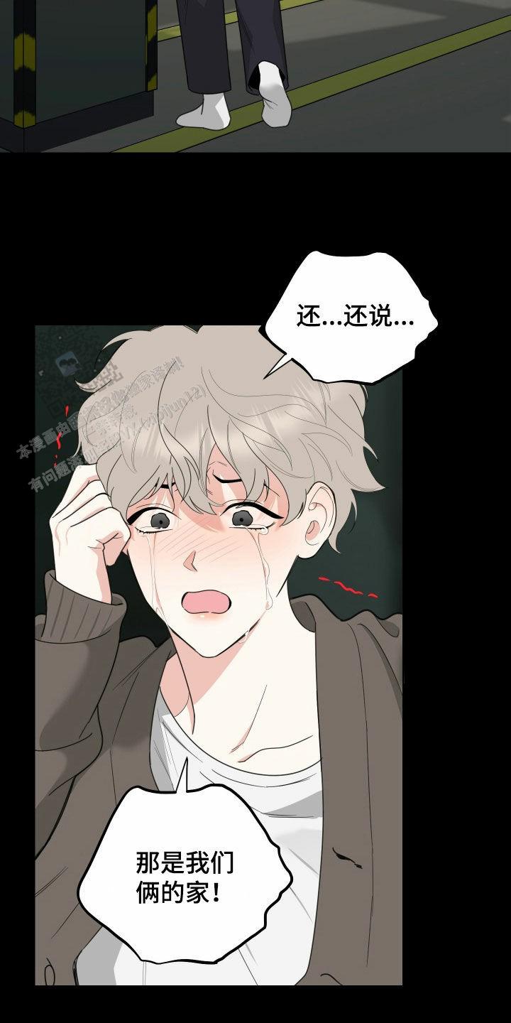 一塌糊涂的爱情 - 第175话 - 第8张图