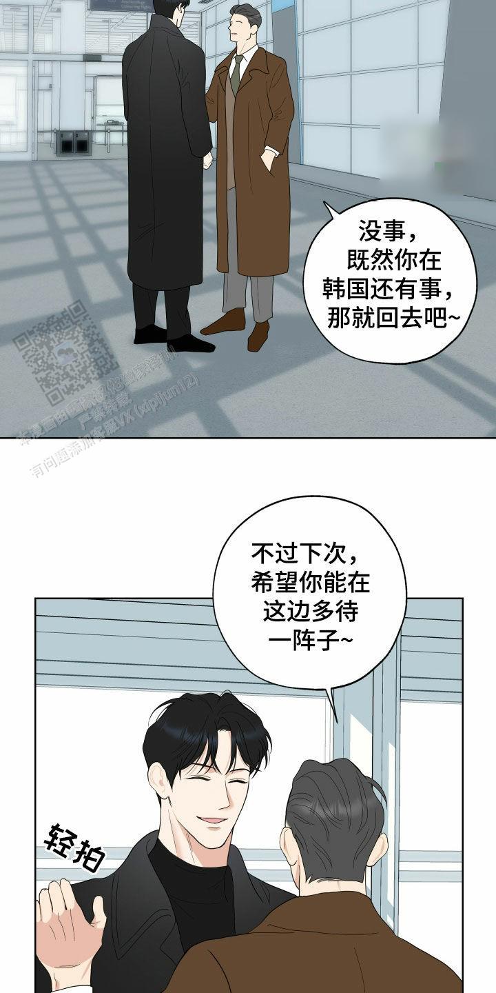 一塌糊涂的爱情 - 第171话 - 第10张图