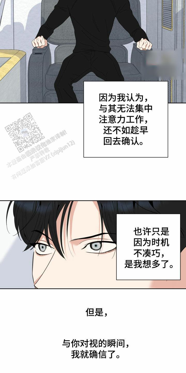 一塌糊涂的爱情 - 第171话 - 第12张图