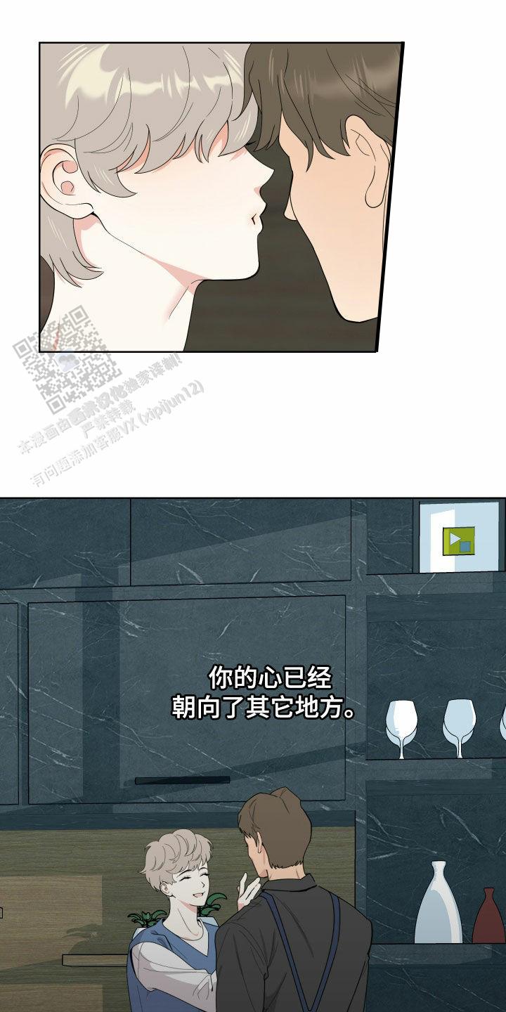 一塌糊涂的爱情 - 第171话 - 第13张图