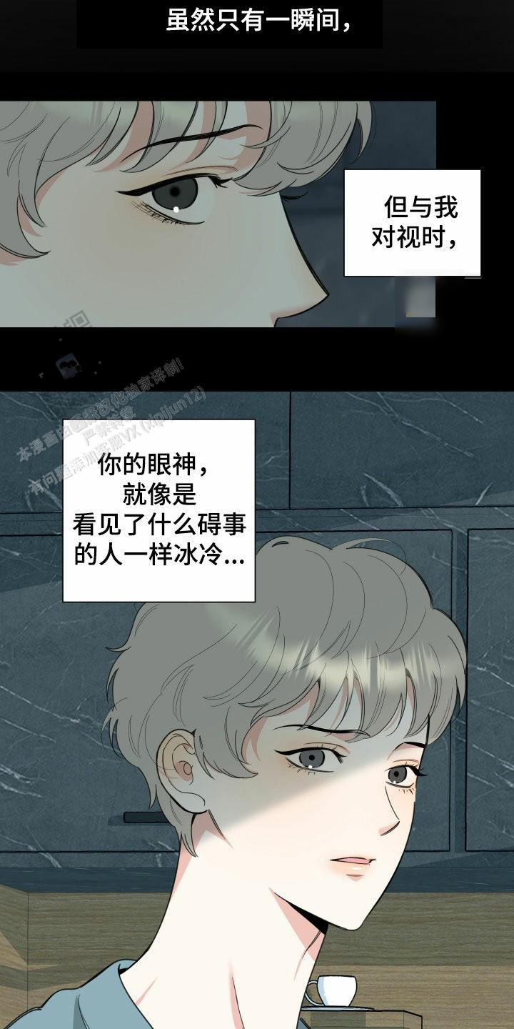 一塌糊涂的爱情 - 第171话 - 第16张图