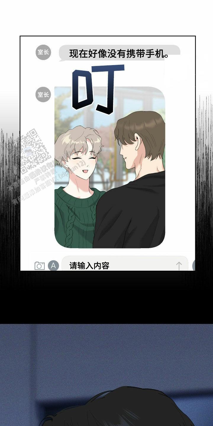 一塌糊涂的爱情 - 第171话 - 第1张图