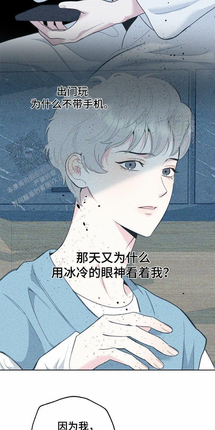 一塌糊涂的爱情 - 第171话 - 第22张图