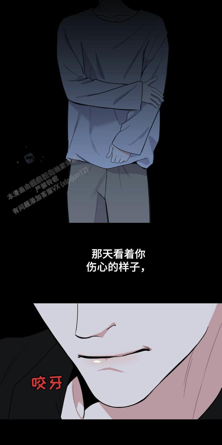 一塌糊涂的爱情 - 第171话 - 第25张图