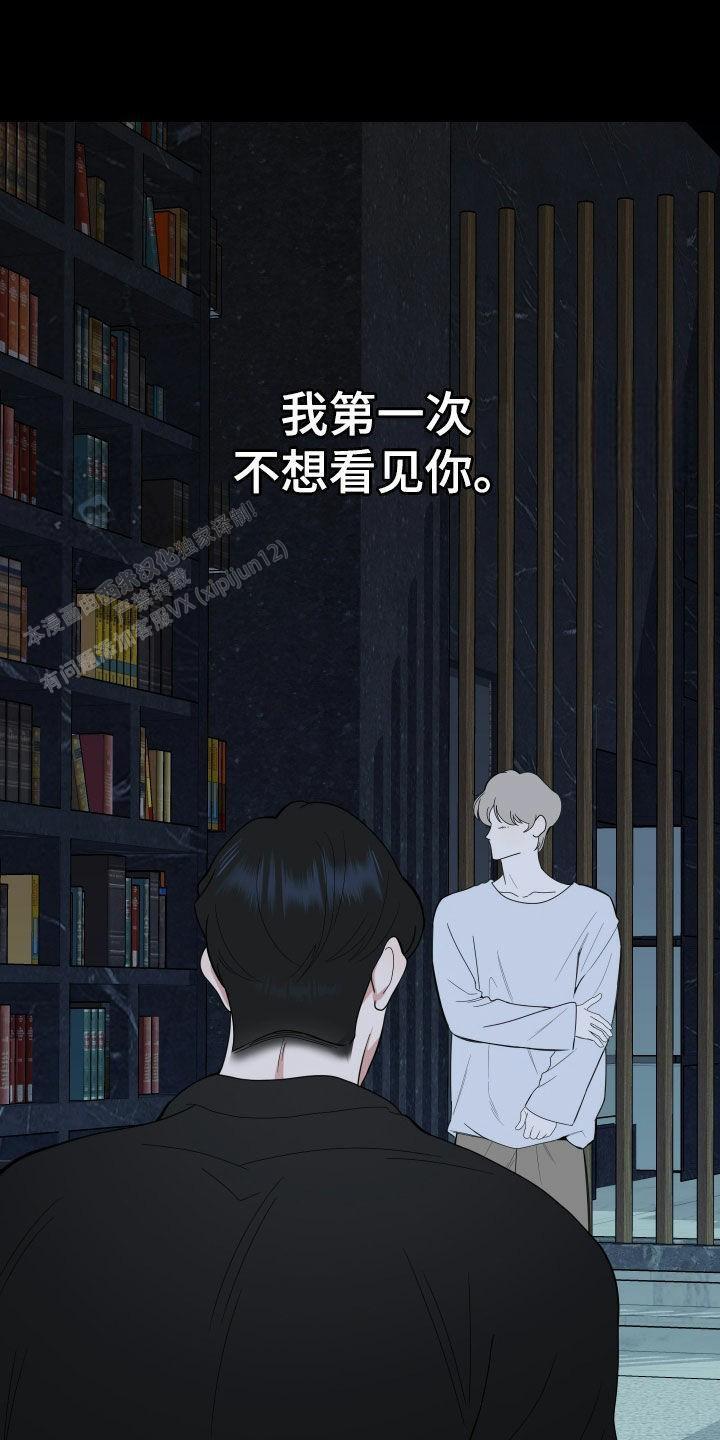 一塌糊涂的爱情 - 第171话 - 第26张图