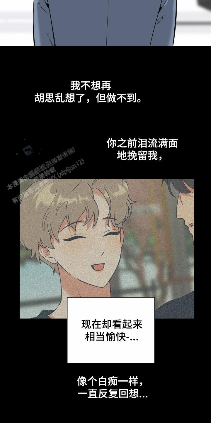 一塌糊涂的爱情 - 第171话 - 第7张图