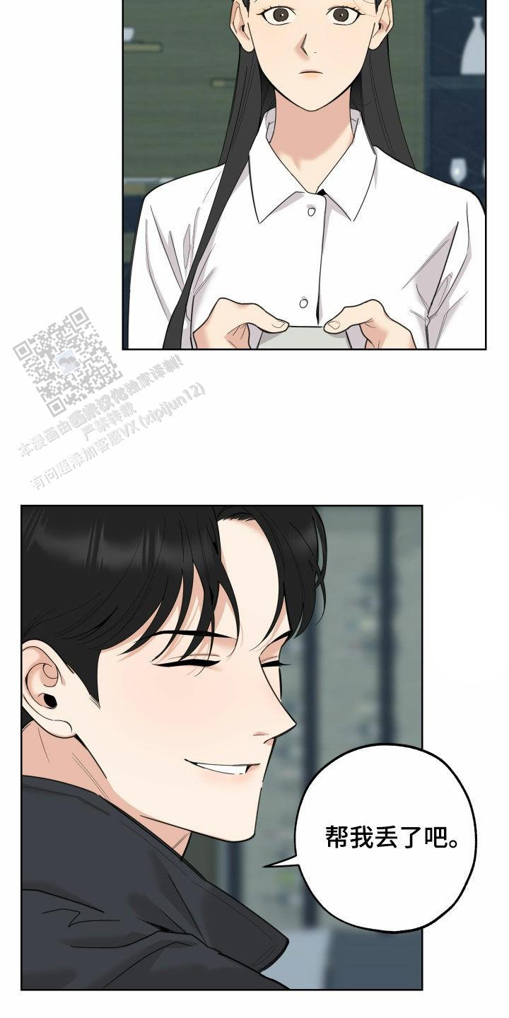 一塌糊涂的爱情 - 第174话 - 第12张图