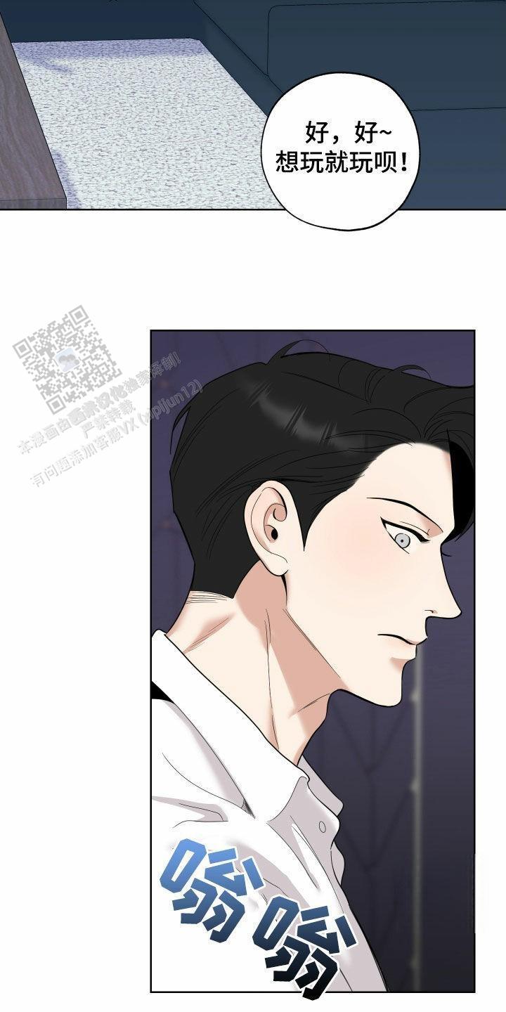 一塌糊涂的爱情 - 第174话 - 第18张图