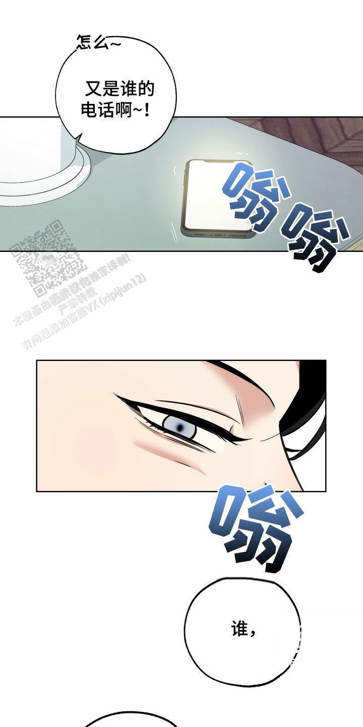 一塌糊涂的爱情 - 第174话 - 第19张图