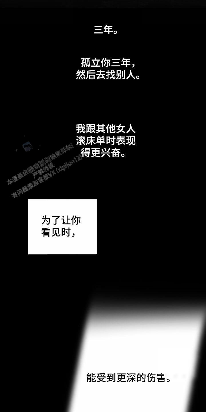 一塌糊涂的爱情 - 第174话 - 第21张图