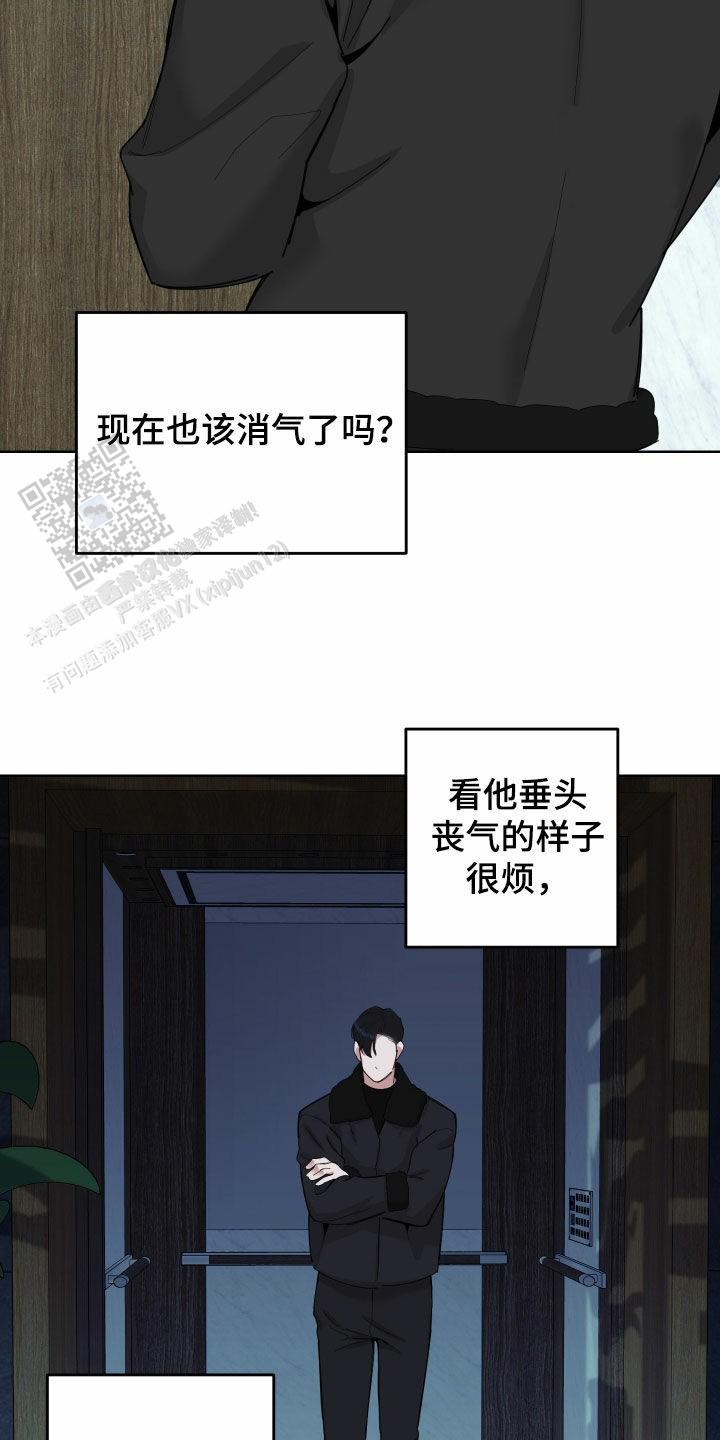 一塌糊涂的爱情 - 第172话 - 第12张图