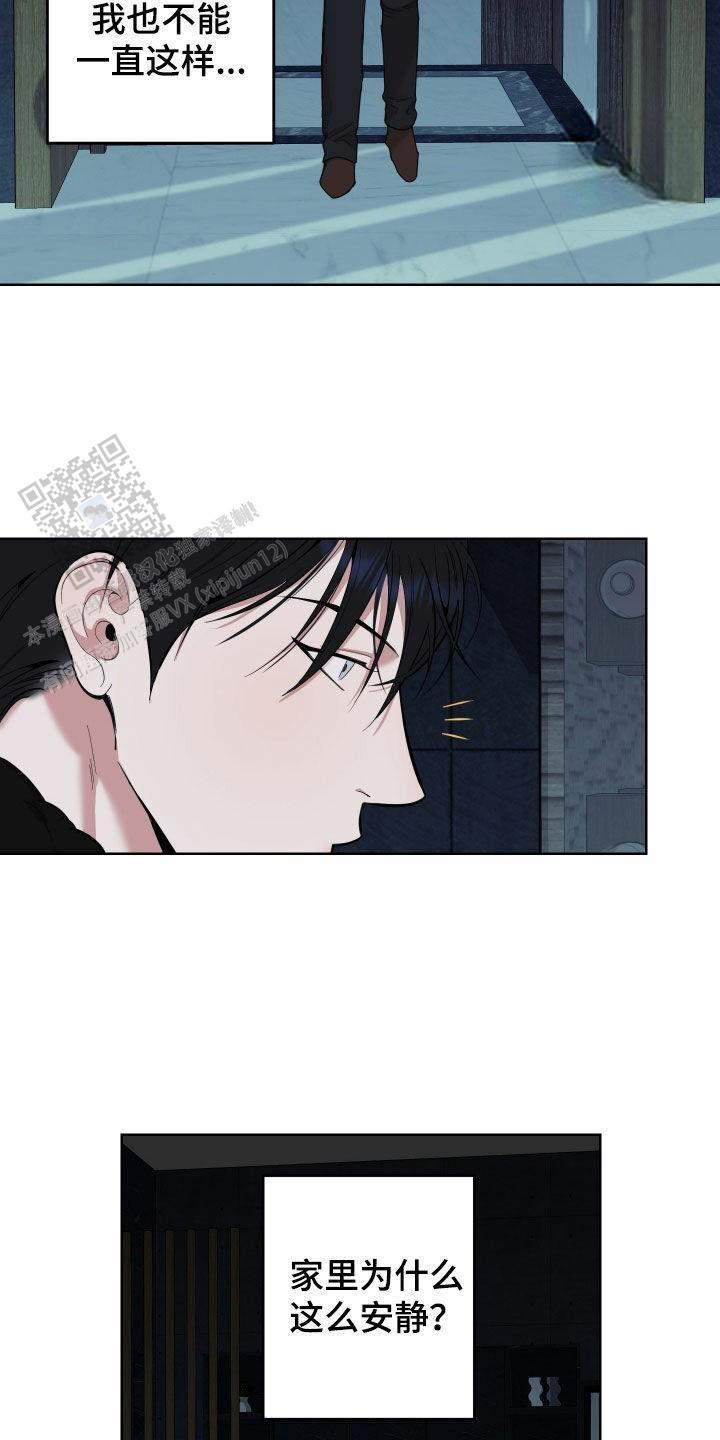 一塌糊涂的爱情 - 第172话 - 第13张图