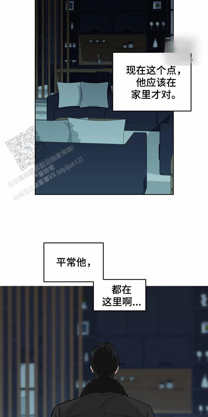 一塌糊涂的爱情 - 第172话 - 第14张图