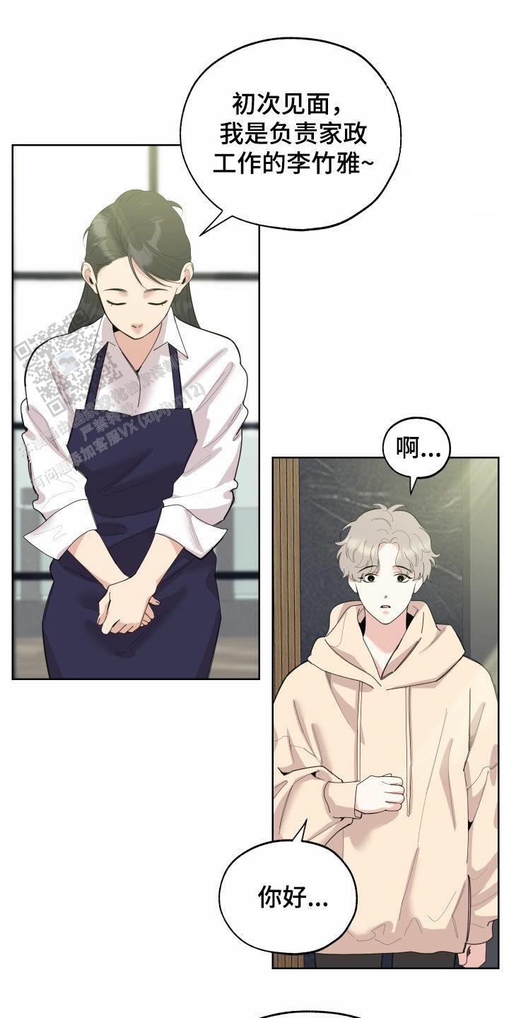 一塌糊涂的爱情 - 第172话 - 第1张图