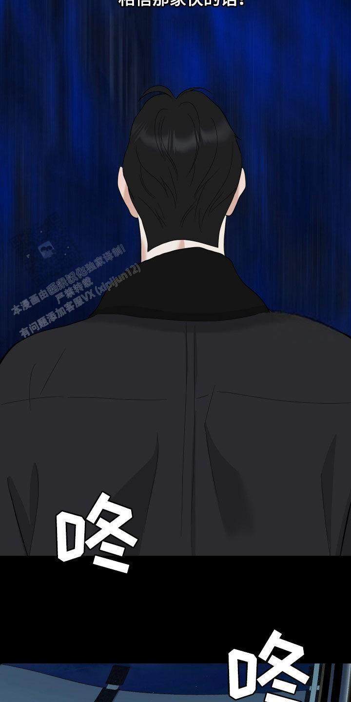 一塌糊涂的爱情 - 第172话 - 第20张图