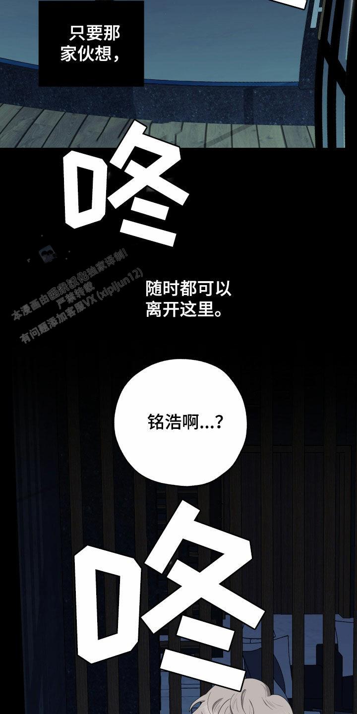 一塌糊涂的爱情 - 第172话 - 第21张图