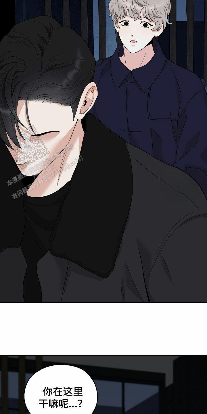 一塌糊涂的爱情 - 第172话 - 第22张图