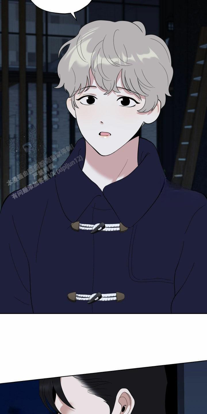 一塌糊涂的爱情 - 第172话 - 第23张图