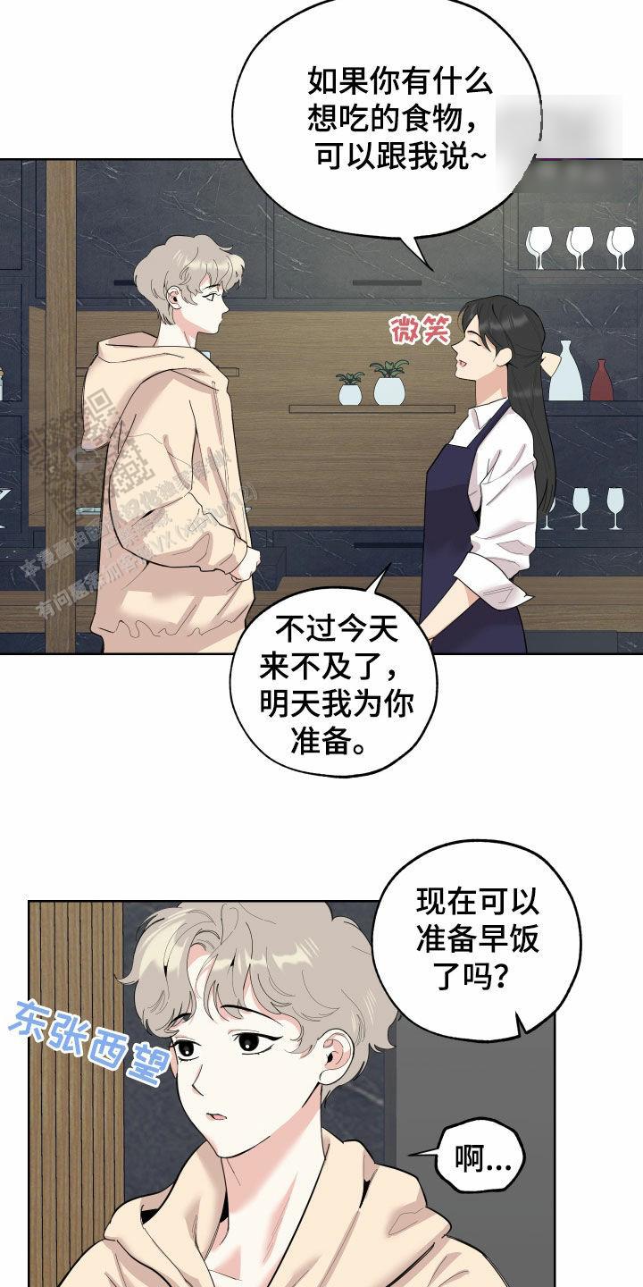 一塌糊涂的爱情 - 第172话 - 第2张图