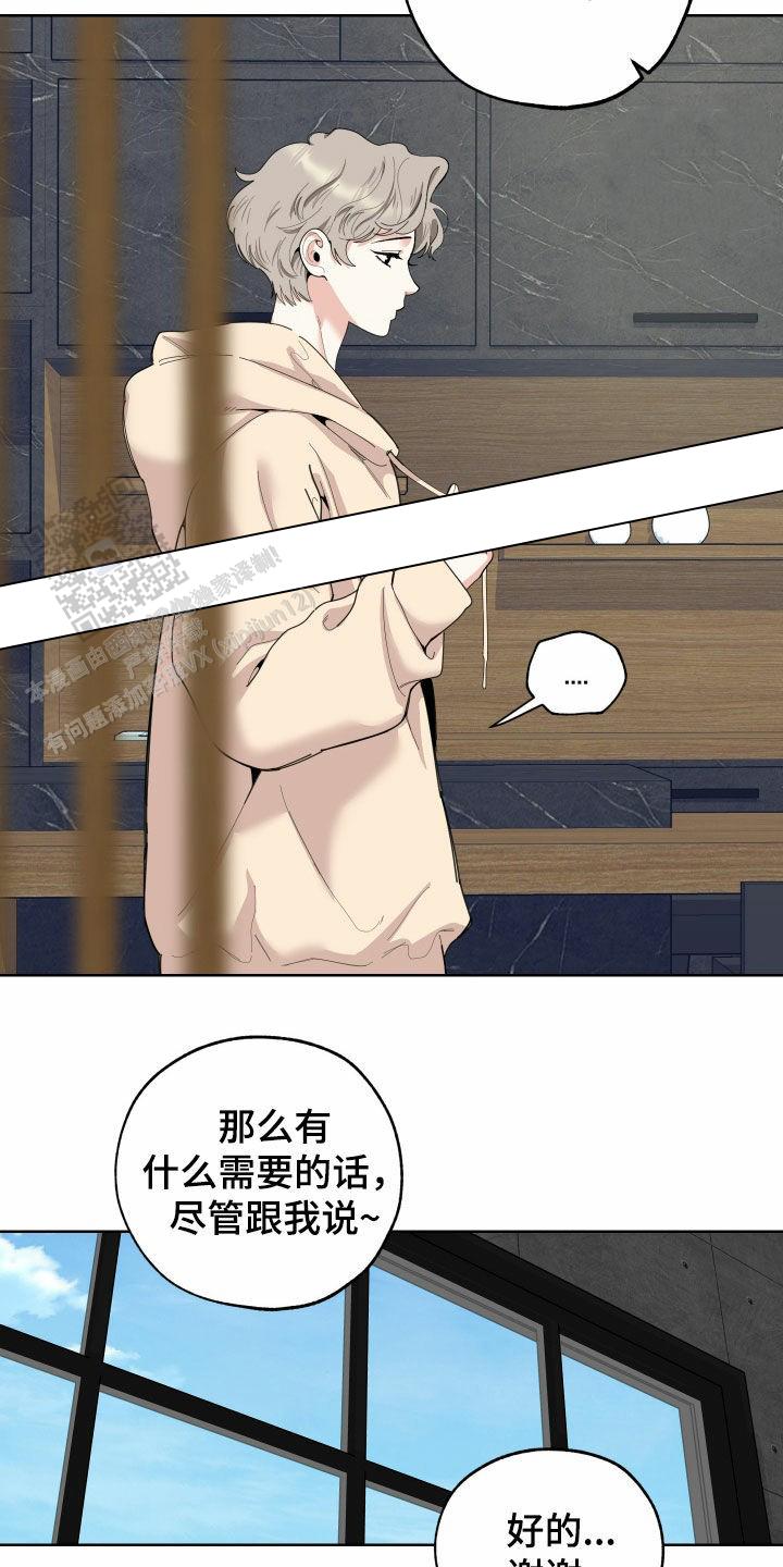 一塌糊涂的爱情 - 第172话 - 第4张图