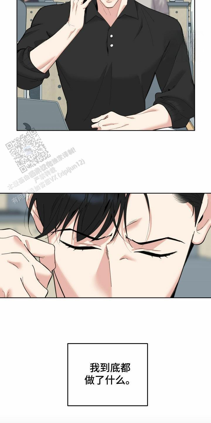 一塌糊涂的爱情 - 第172话 - 第7张图