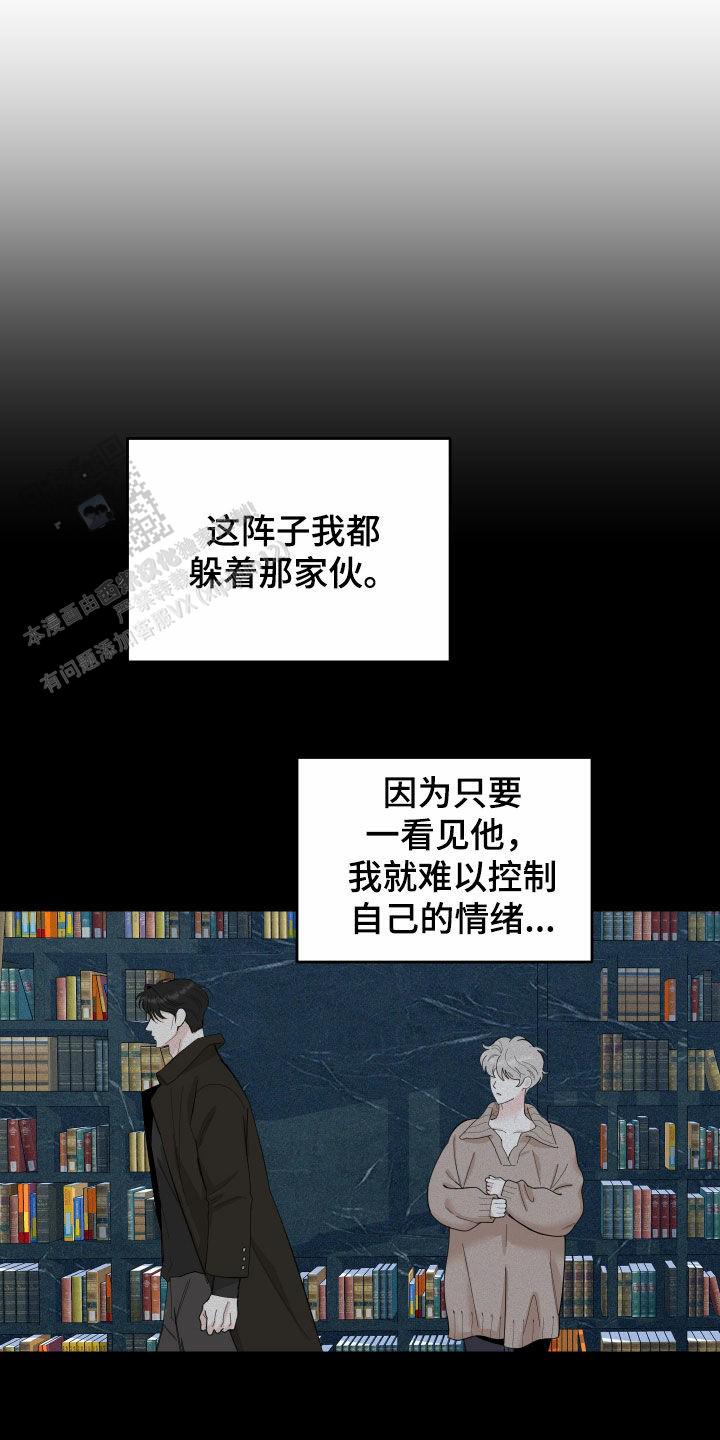 一塌糊涂的爱情 - 第172话 - 第8张图