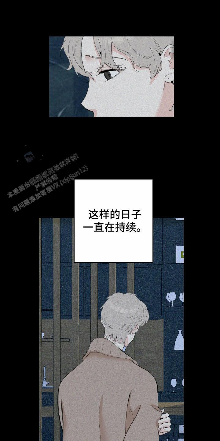 一塌糊涂的爱情 - 第172话 - 第9张图