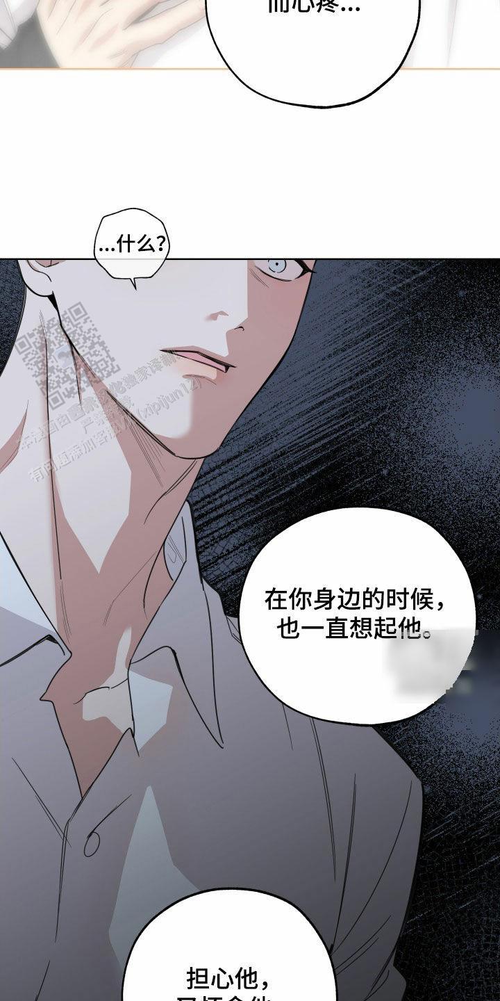 一塌糊涂的爱情 - 第179话 - 第19张图