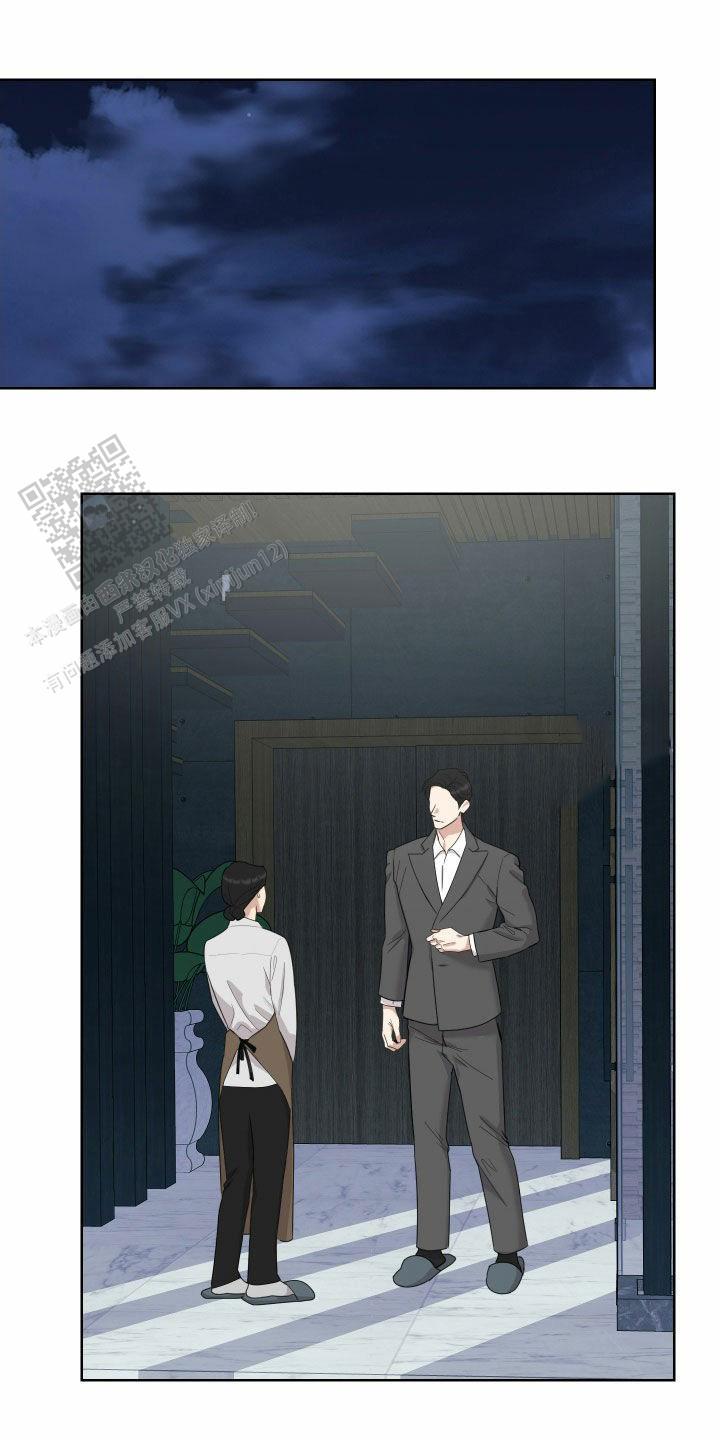 一塌糊涂的爱情 - 第179话 - 第1张图