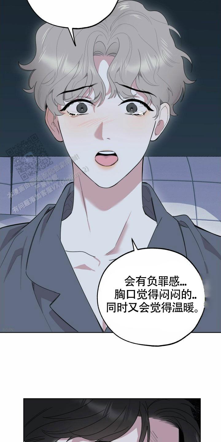 一塌糊涂的爱情 - 第179话 - 第21张图