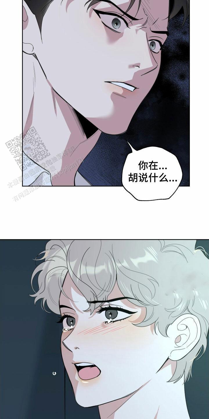 一塌糊涂的爱情 - 第179话 - 第22张图