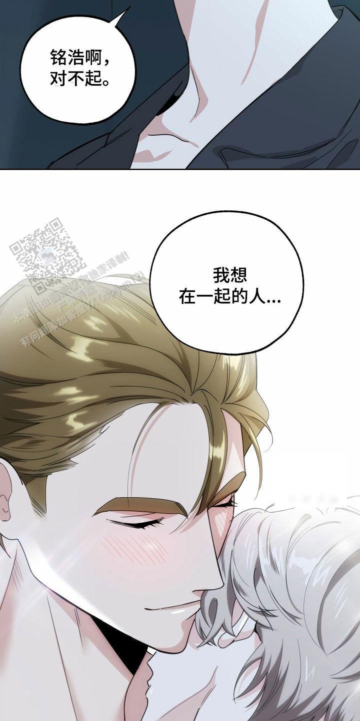 一塌糊涂的爱情 - 第179话 - 第23张图