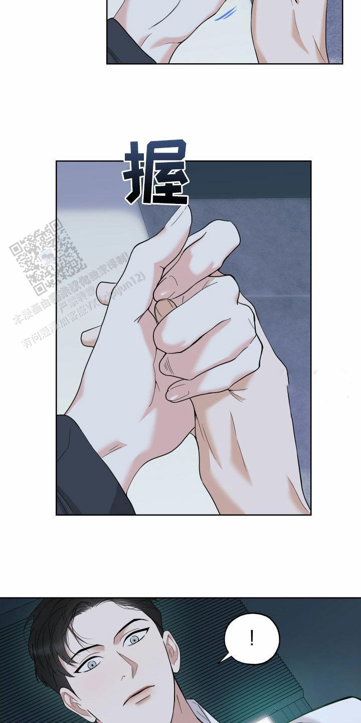 一塌糊涂的爱情 - 第179话 - 第5张图