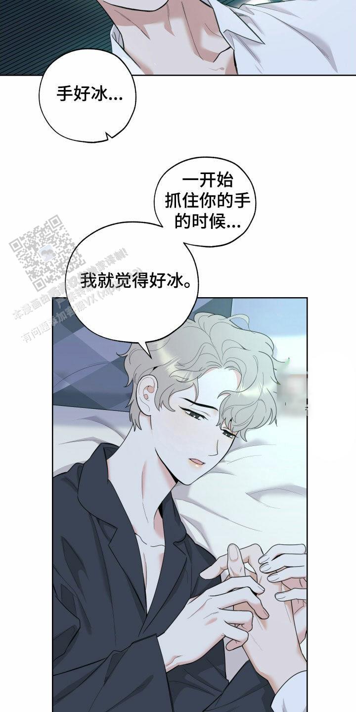 一塌糊涂的爱情 - 第179话 - 第6张图