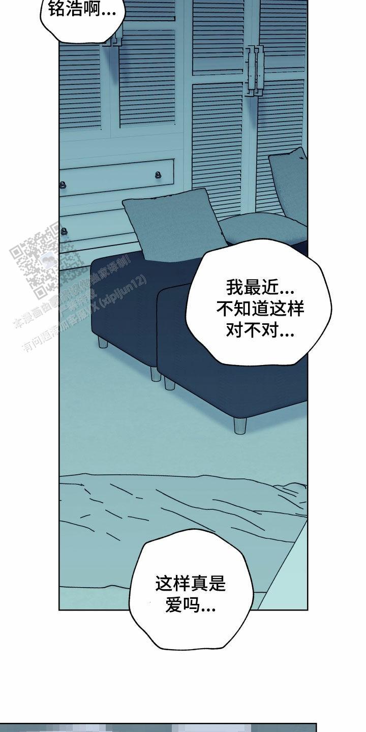 一塌糊涂的爱情 - 第176话 - 第10张图