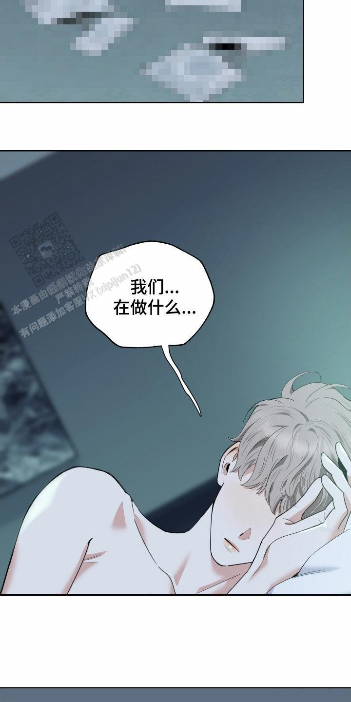 一塌糊涂的爱情 - 第176话 - 第11张图