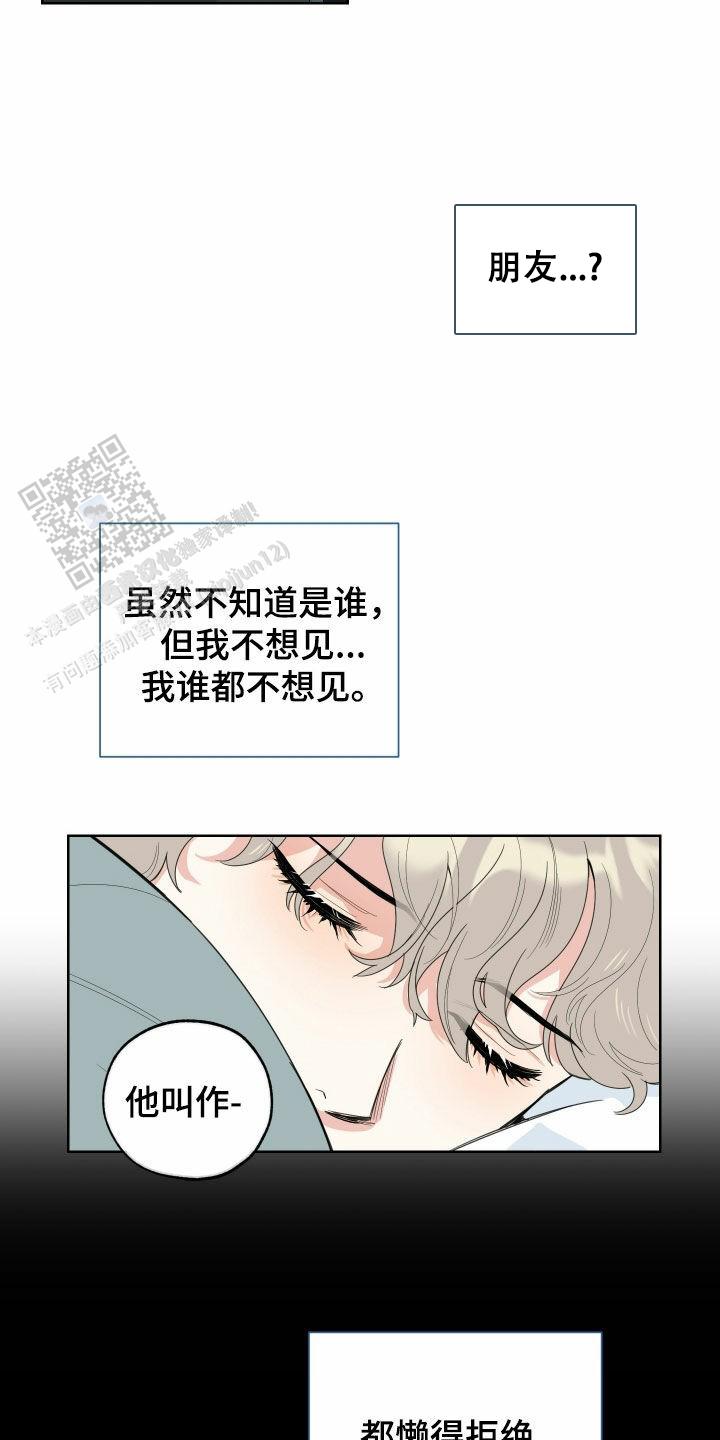 一塌糊涂的爱情 - 第176话 - 第15张图