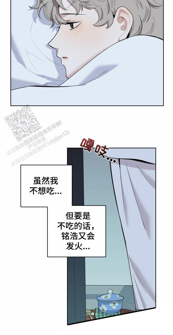 一塌糊涂的爱情 - 第176话 - 第5张图