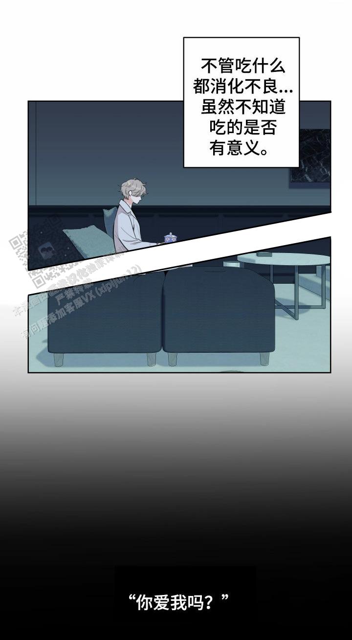 一塌糊涂的爱情 - 第176话 - 第6张图