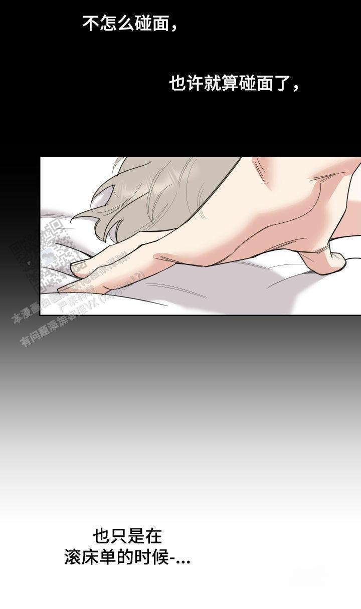 一塌糊涂的爱情 - 第176话 - 第8张图