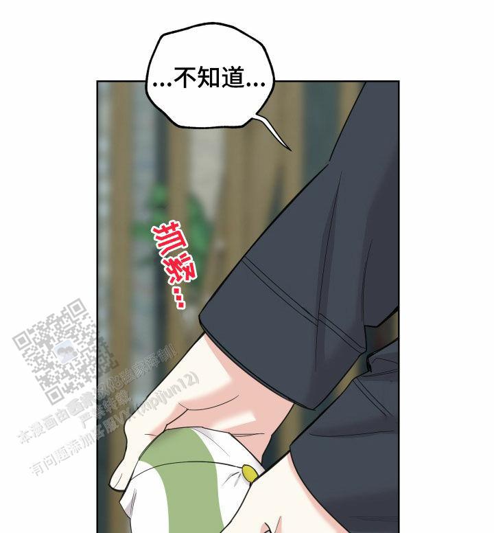 一塌糊涂的爱情 - 第177话 - 第10张图