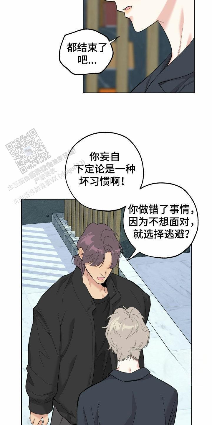 一塌糊涂的爱情 - 第177话 - 第15张图